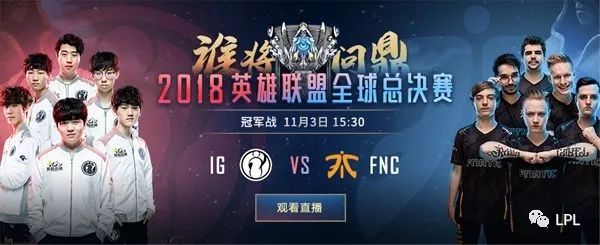 LPL 第一阶段小组D结束： Ninjas in Pyjamas 赢得了所有三场比赛